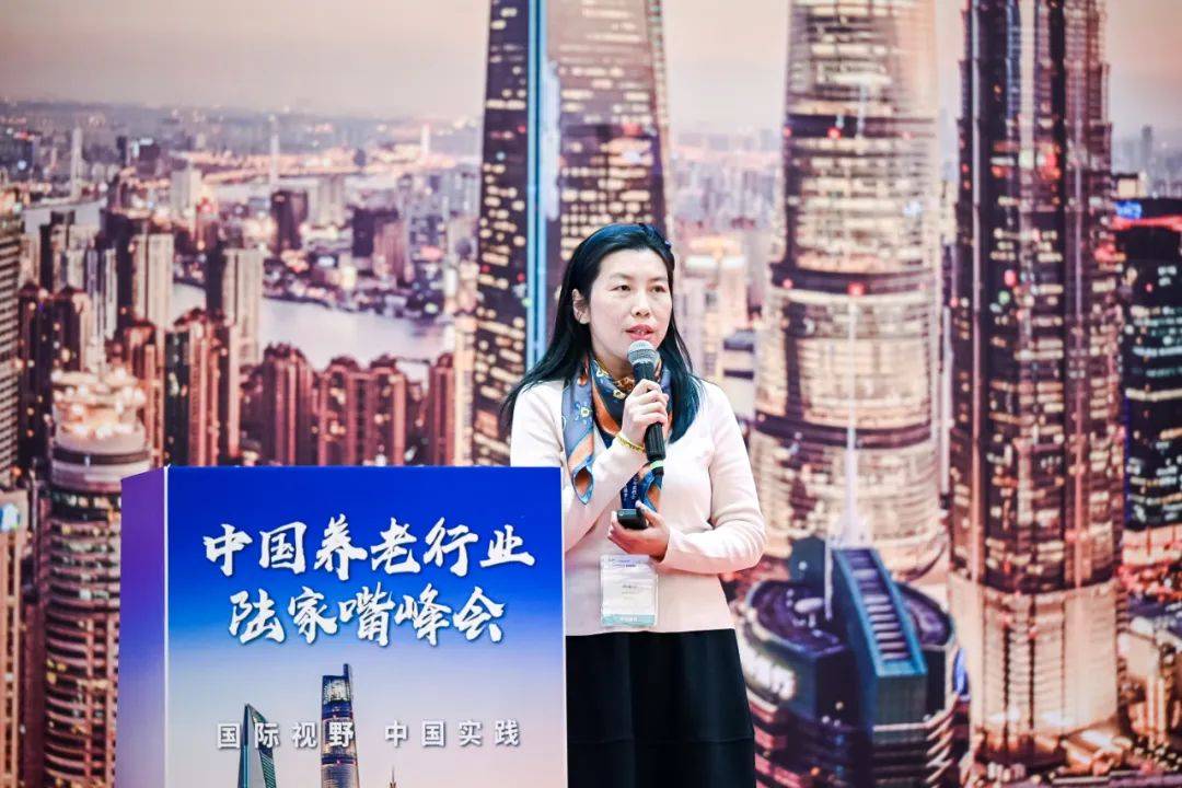 国际视野·中国实践 | 第六届中国养老行业陆家嘴峰会首日内容