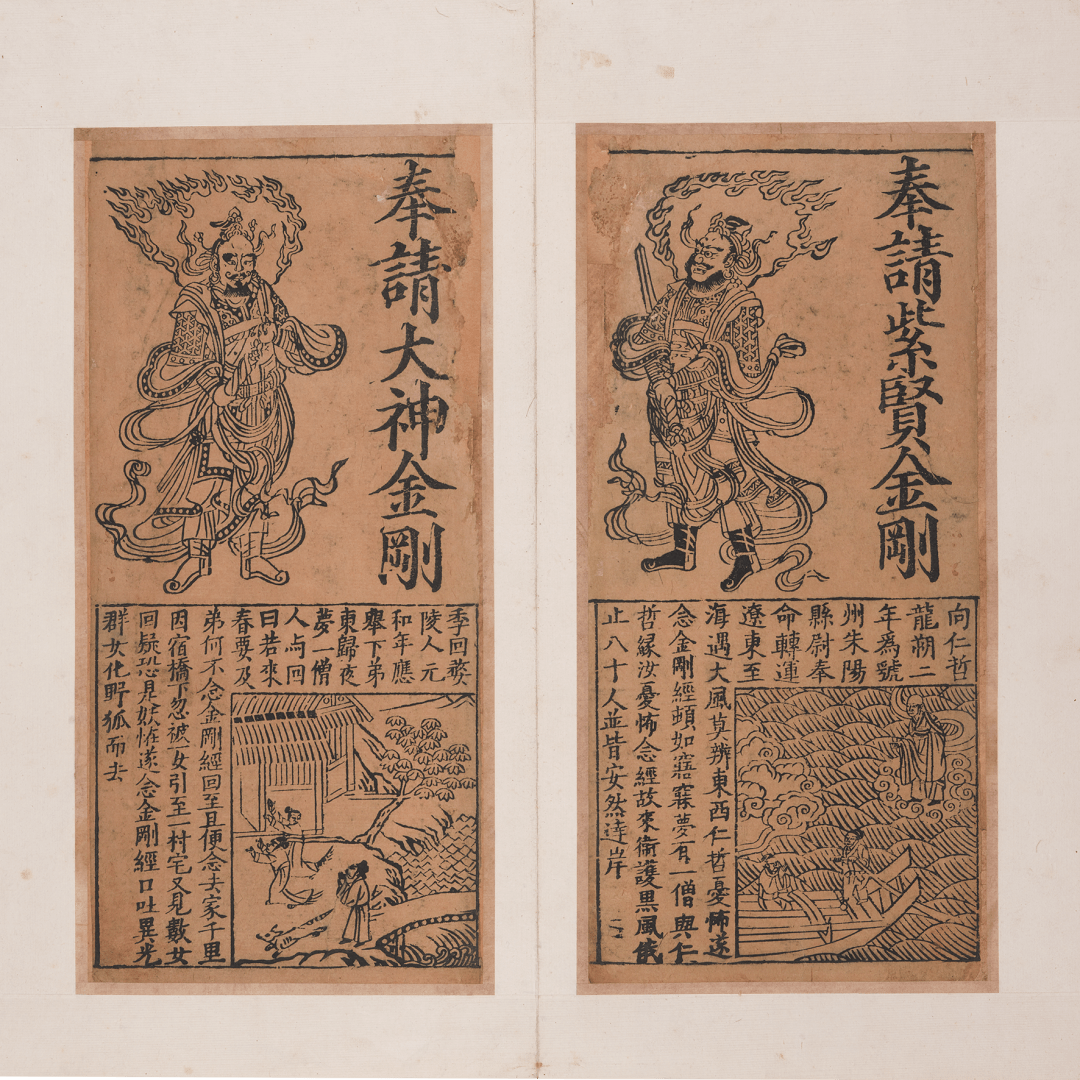 上海博物馆藏66部千年宋元典籍首次精彩呈现
