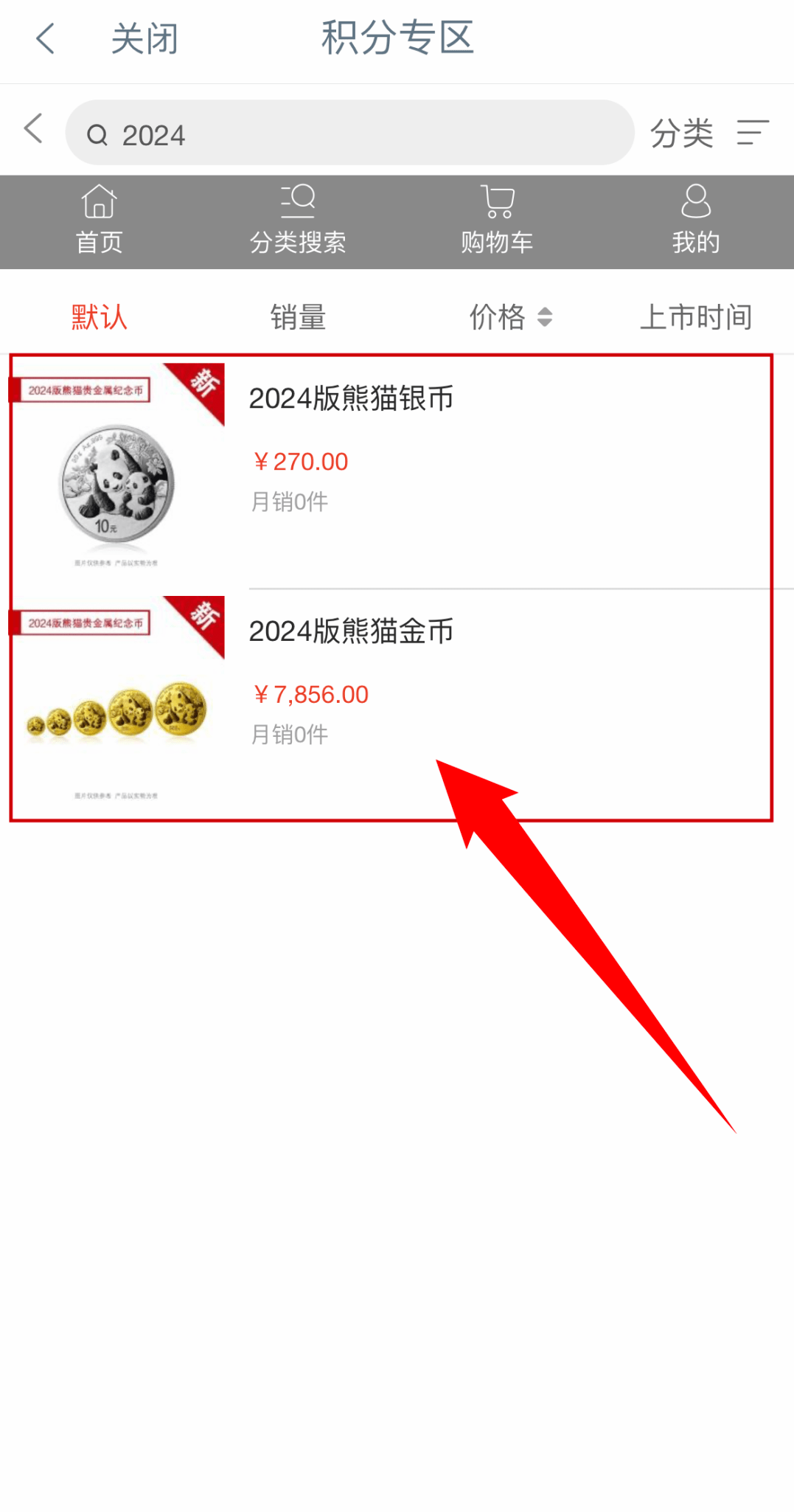 今日开售丨2024版熊猫贵金属纪念币工行开启销售！